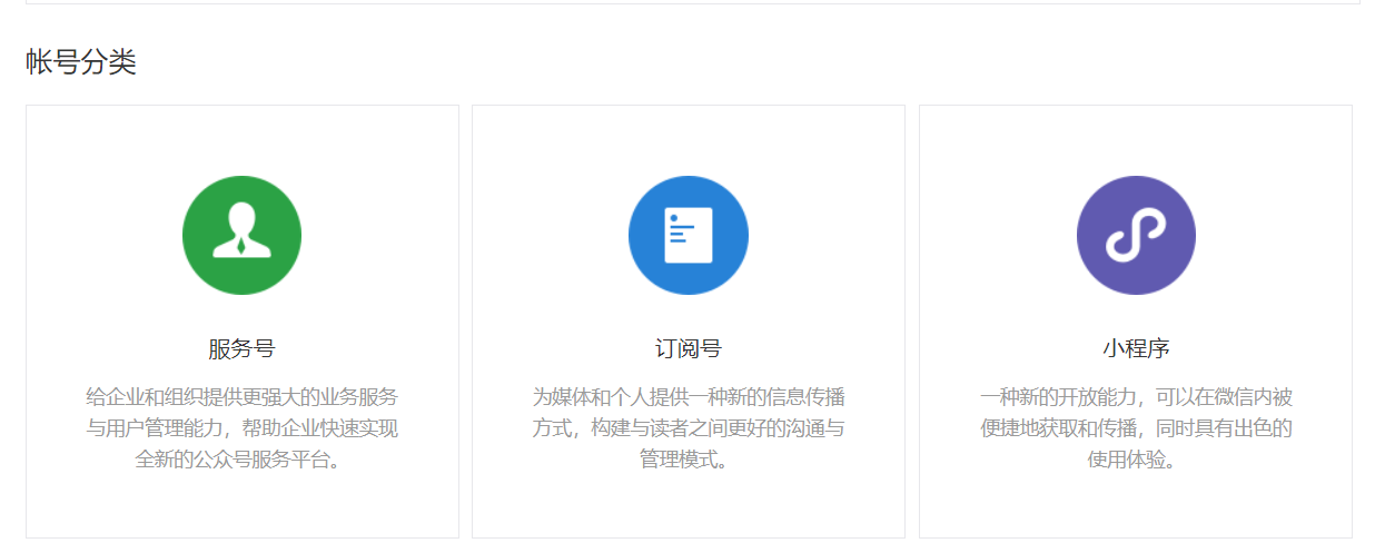 微信公众号支付接口文档_微信公众号支付开发文档_公众号付款接口