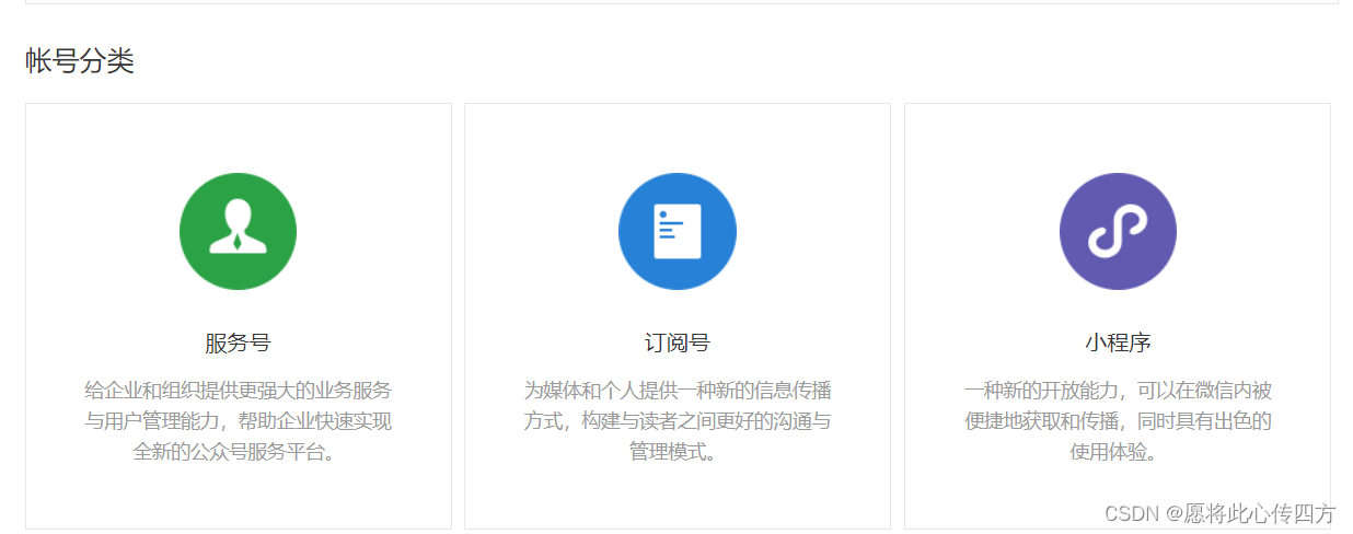 微信公众号支付接口文档_微信公众号支付开发文档_公众号付款接口