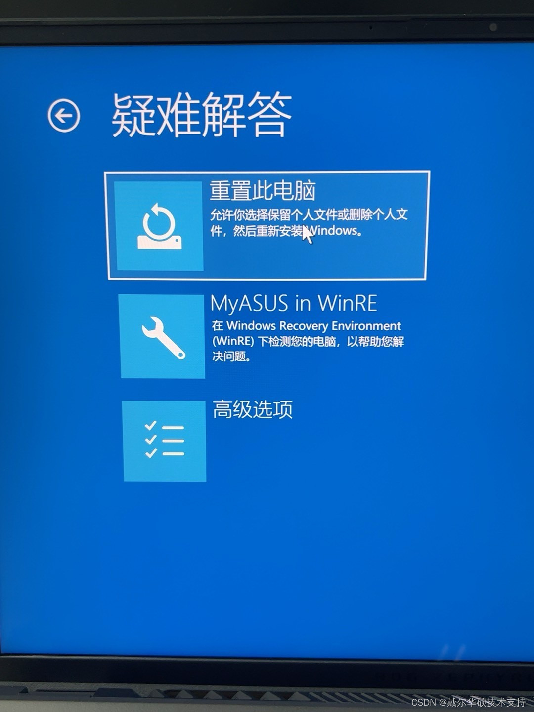 华硕ROG枪神6plus原装Windows11预装系统 工厂模式恢复安装带ASUSRecevory一键还原安装还原方法