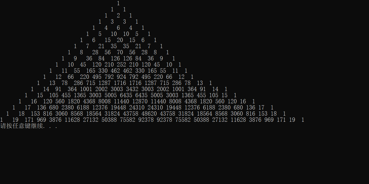 杨辉三角如何输出成等腰三角的形状(c语言实现)