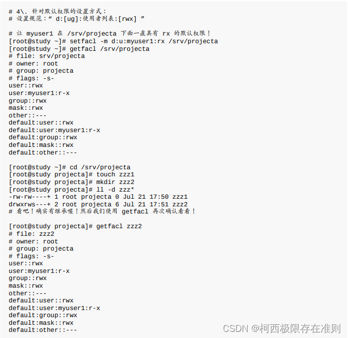 13.3 【Linux】主机的细部权限规划：ACL 的使用