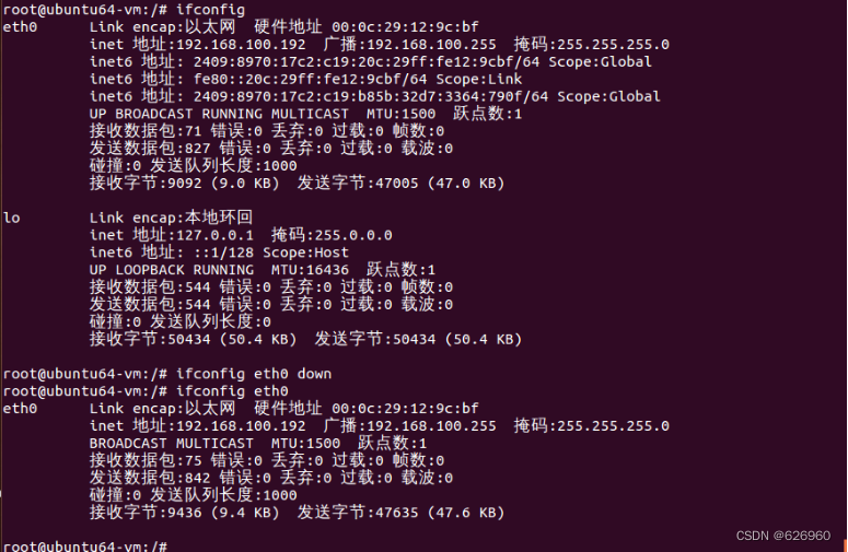 【Linux】常用网络命令:ping\netstat\mount\ifconfig