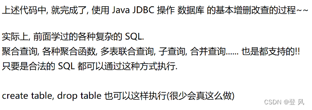 Mysql--Java的JDBC编程