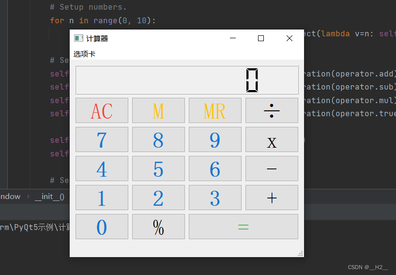 基于PyQt5的图形化界面开发——PyQt示例_计算器