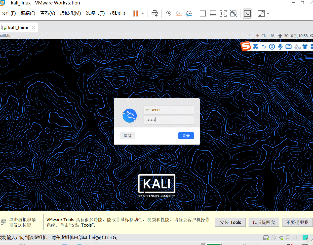 vmwareworkstation16环境下安装kalilinux20212版本虚拟机最新版本