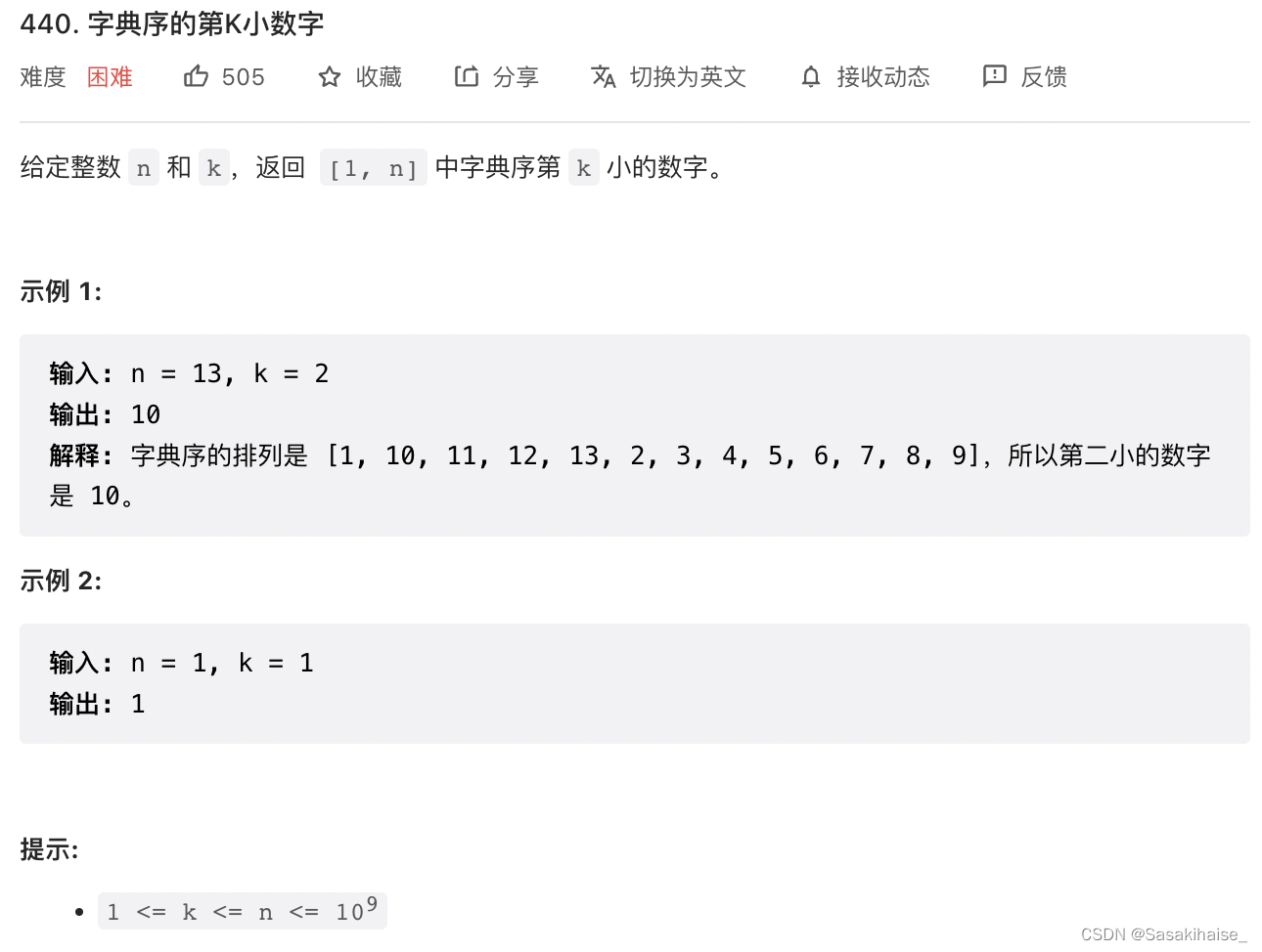 LeetCode 440. 字典序的第K小数字