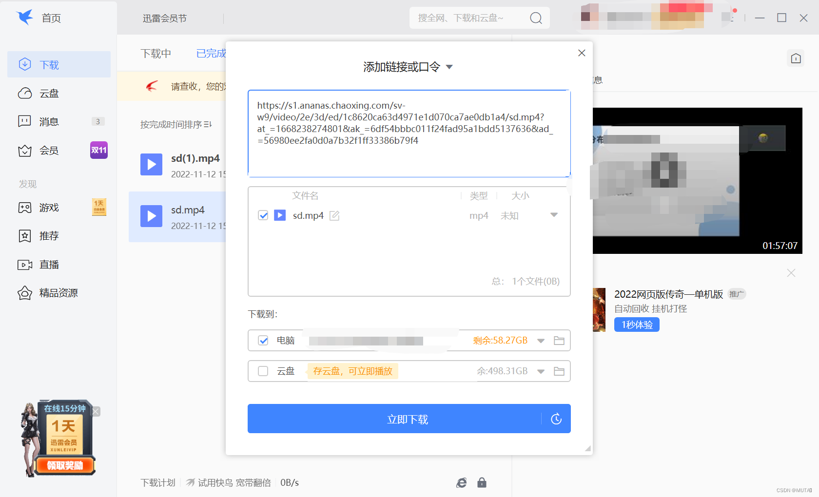 如何下载网课资料? PPT+视频