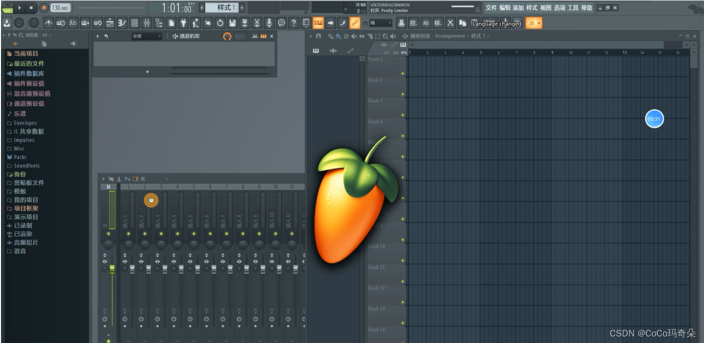 FL Studio21最新中文版安装包下载操作教程