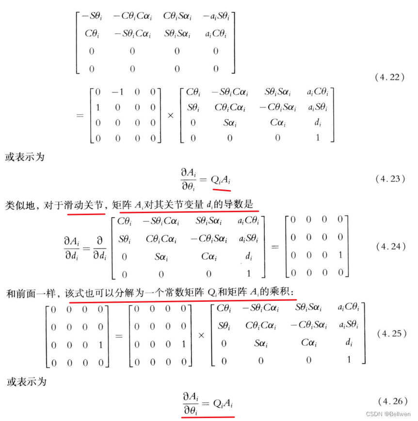 Dynamic equations of multi-degree-of-freedom robot