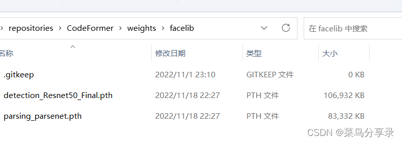 Stable Diffusion使用“面部修复”时报TypeError: ‘NoneType‘ object is not subscriptable错