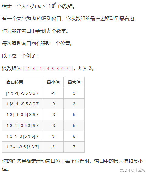 【算法基础】2.1栈和队列（单调栈和单调队列）