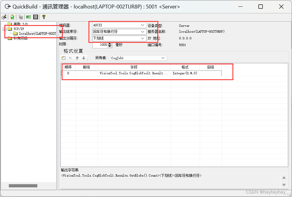 VS通过TCPIP与visionpro通讯