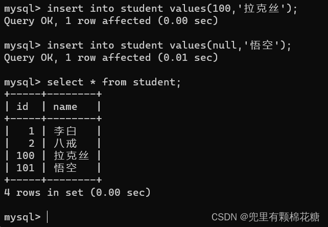 【从删库到跑路 | MySQL总结篇】表的增删查改（进阶上）,在这里插入图片描述,第8张