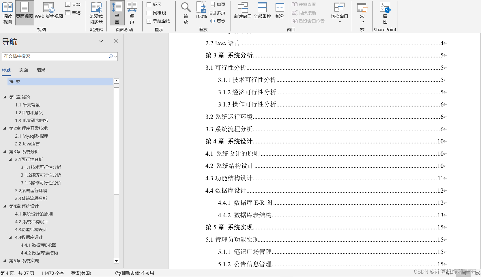 计算机毕业设计 基于SpringBoot笔记记录分享网站的设计与实现 Javaweb项目 Java实战项目 前后端分离 文档报告 代码讲解 安装调试