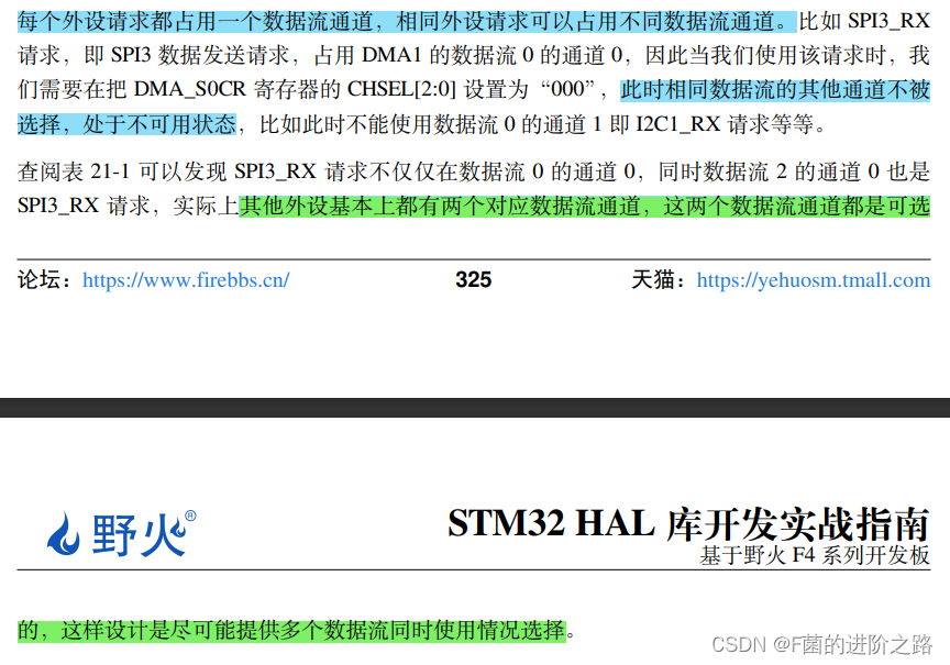 1.6 ADC电压采集+DMA-11