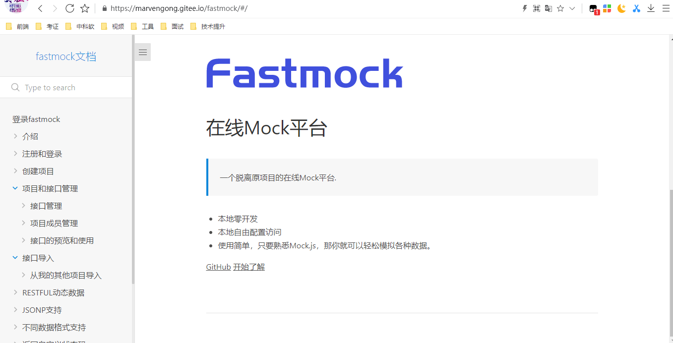 FastMock