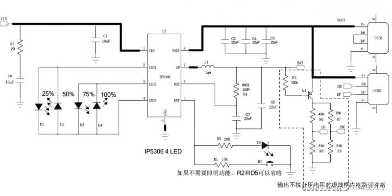 IP5306-CK电路原理图