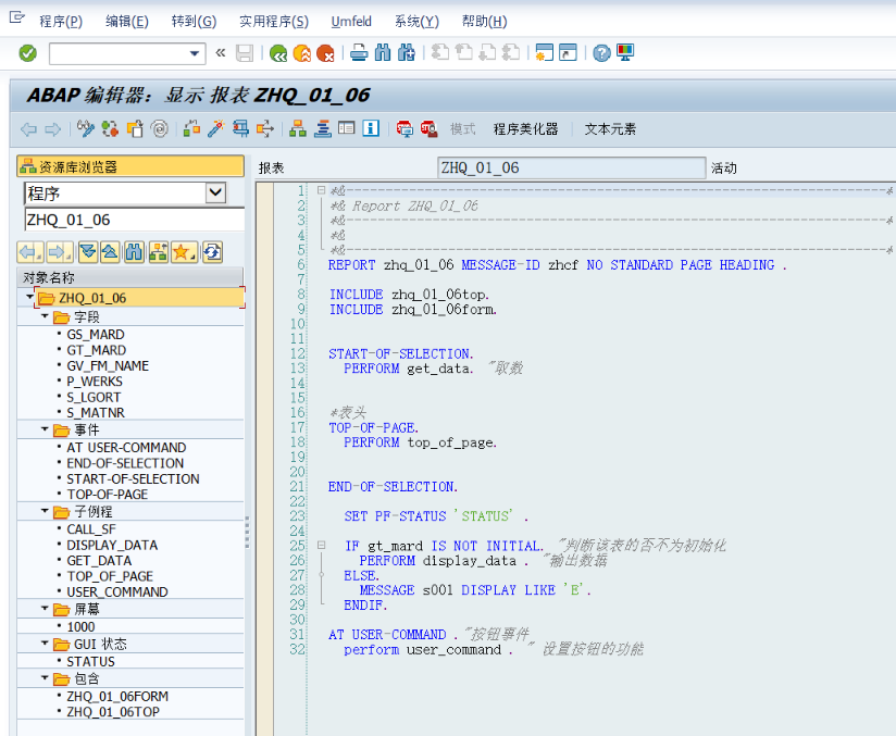 SAP abap smartforms 调用 案例_sap smartformsCSDN博客