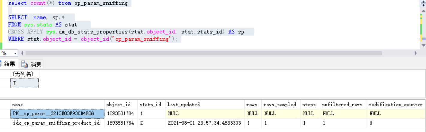 sql server2016的统计信息自动更新尝试