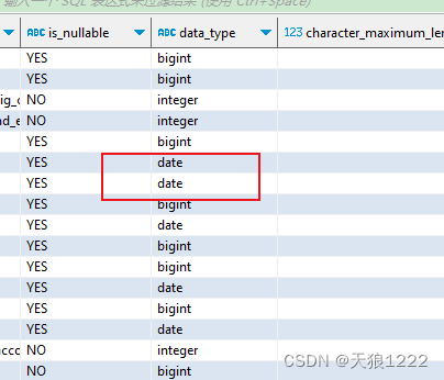 PostgreSql 统一修改date字段为timestamp