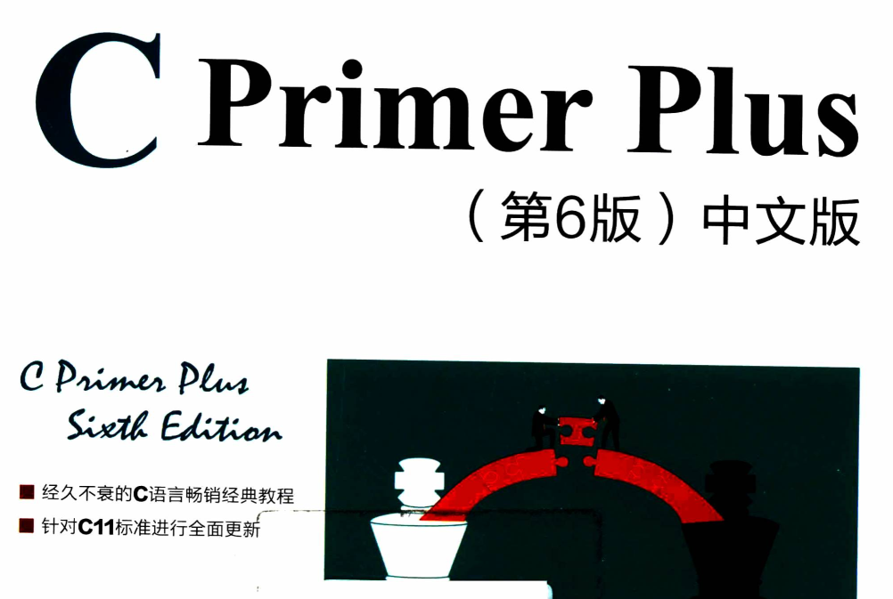 C Primer Plus 第6版 C Primer Plus(第6版)(中文版) : 普拉&#x8FBE