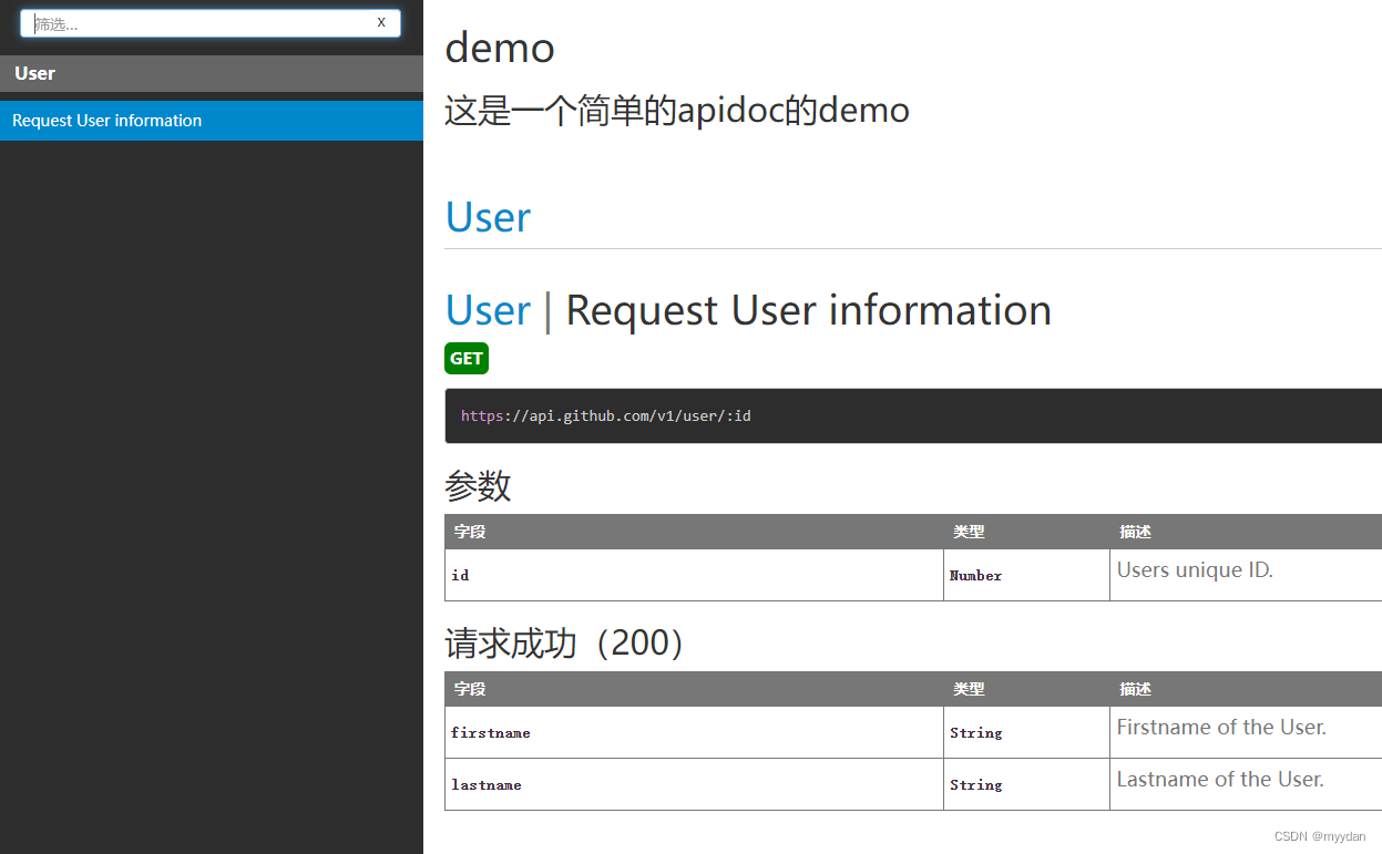 webman apidoc安装、生成接口文档