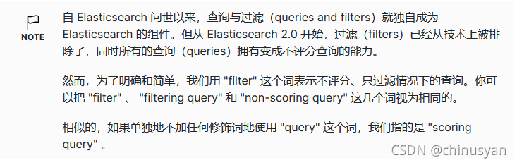 ElasticSearch基础之 权威指南笔记（一）