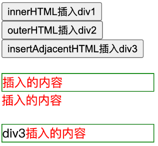 JS操作DOM及CSS