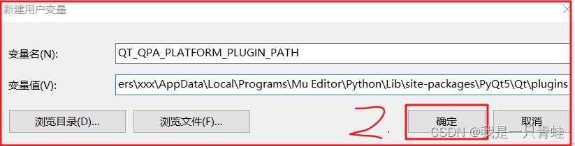 安装 Mu编辑器时：：This application failed to start because no Qt platform plugin could be initialized. Rein