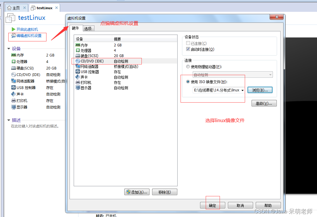 Linux环境搭建和常用命令（二）-小白菜博客