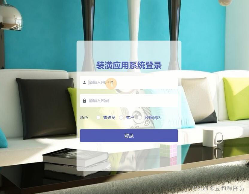 微信小程序uniapp+vue家装修装潢订单案例系统_vue 装修-CSDN博客