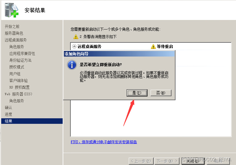 Windows 服务器IIS安装，服务器多界面设置方法