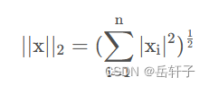 L2范数
