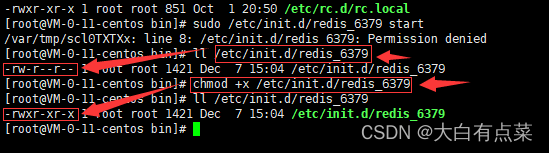 redis_6379 初期化スクリプトに実行権限を付与します