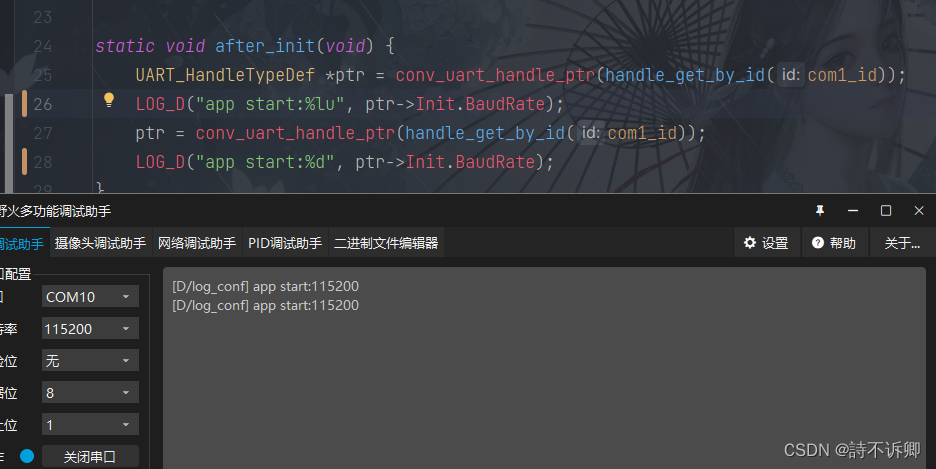 Clion开发STM32之日志模块(参考RT-Thread)