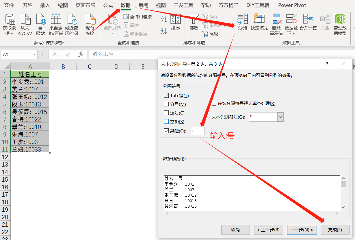 Excel 拆分单元格数据（公式拆分、智能填充、分列）