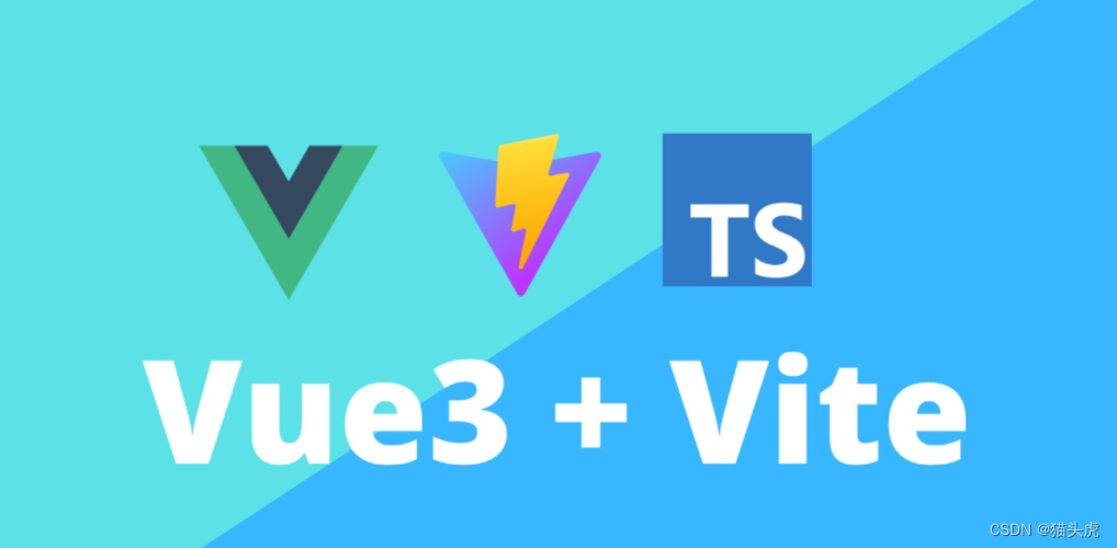 使用Vue3和Vite升级你的Vue2+Webpack项目