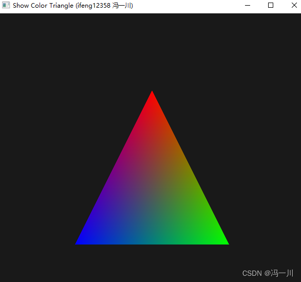  Qt OpenGL（二十五）——Qt OpenGL 核心模式-Qt封装的函数实现彩色三角形