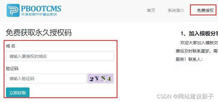 pbootcms网站模板安装教程图文详解_pbootcms模板安装-CSDN博客