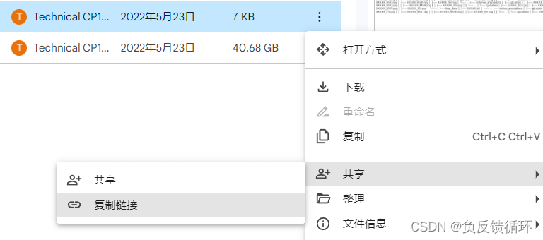 gdown/命令行下载Google Drive文件(大文件也可以)-CSDN博客