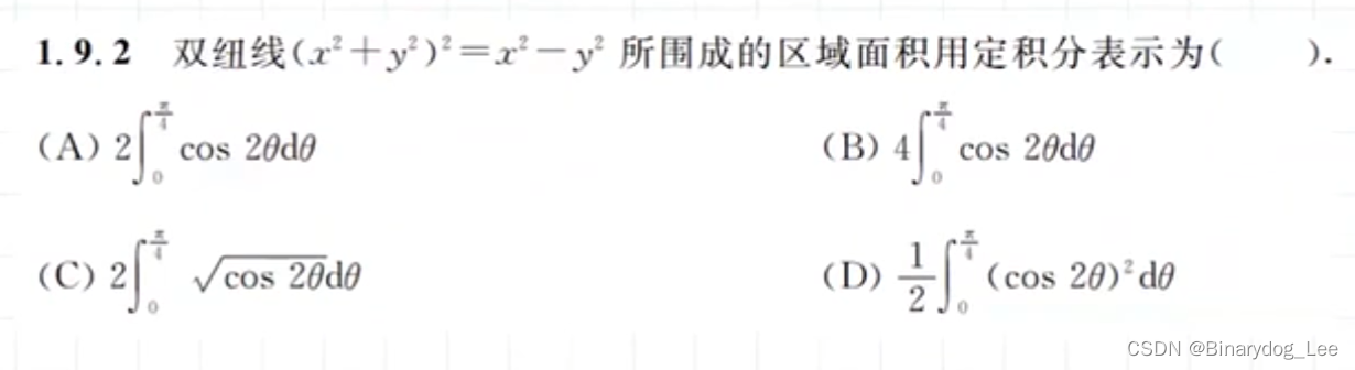 定积分与几何应用