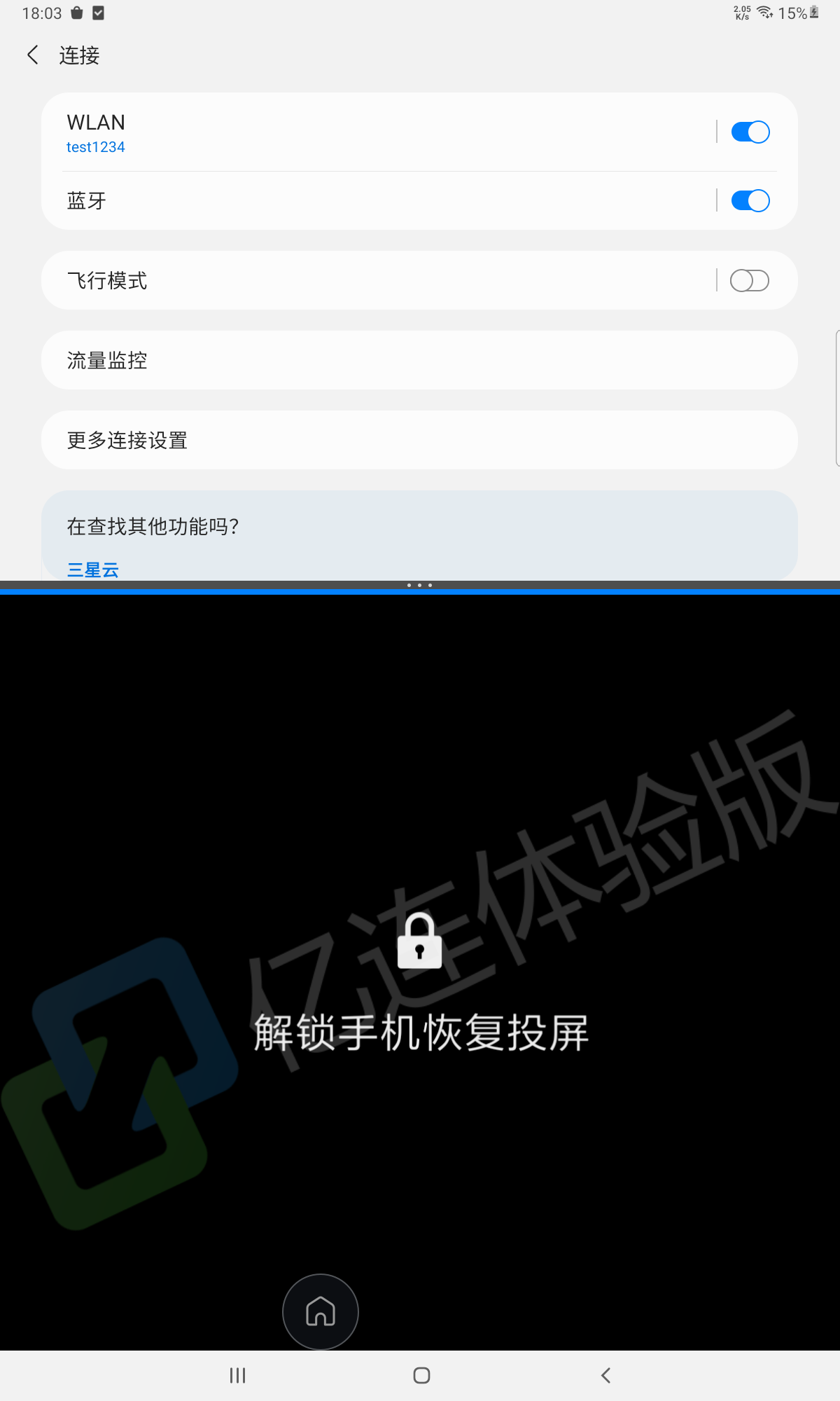 Android分屏显示(多窗口支持) 开发总结