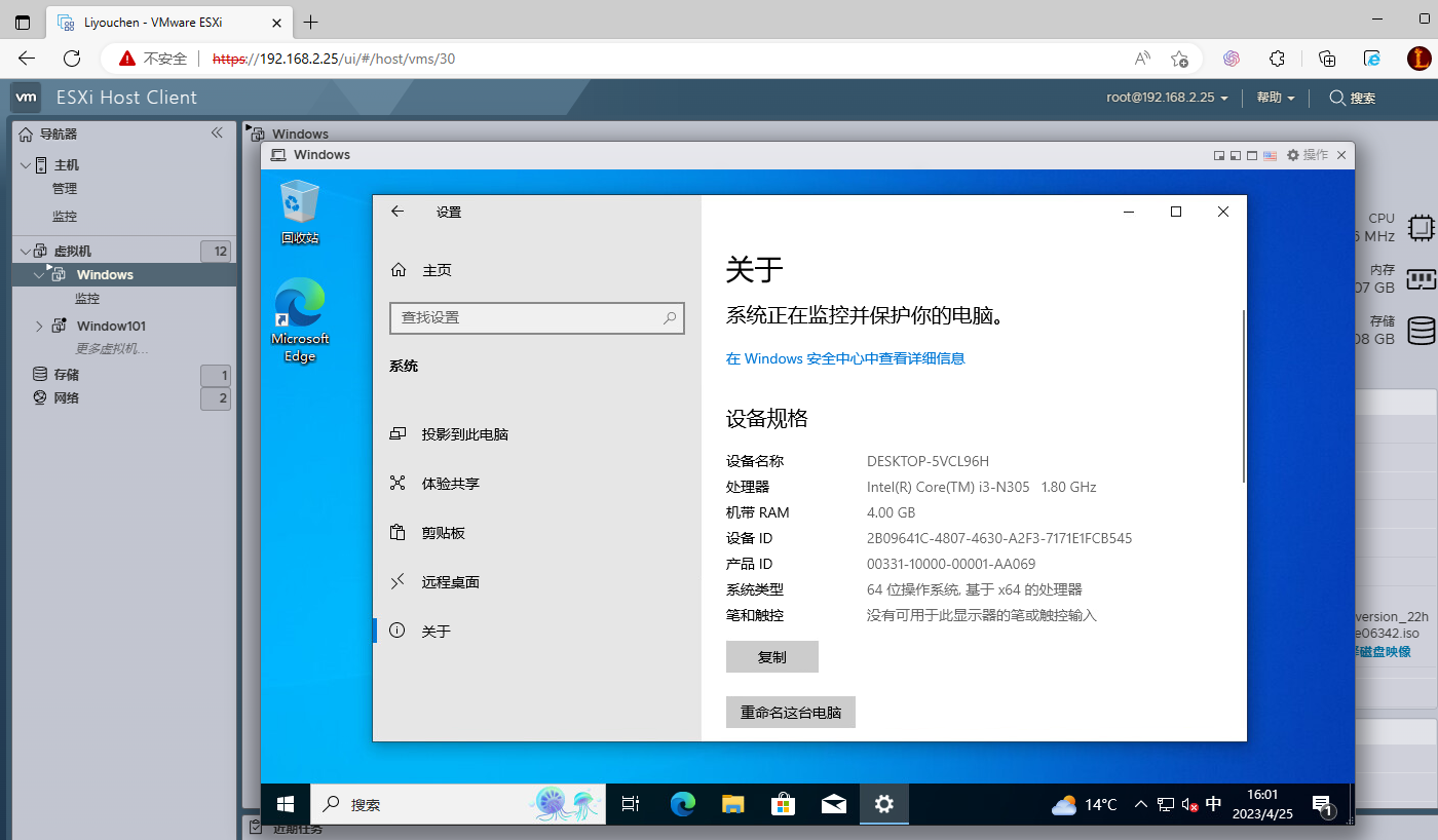 ESXi8.0安装Windows10系统教程