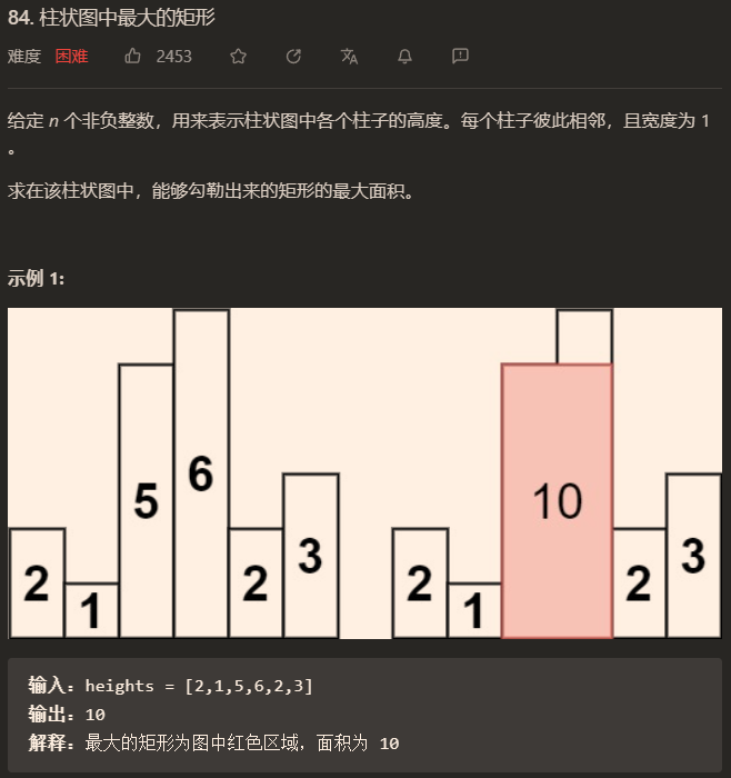 【数据结构】单调栈