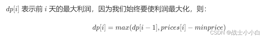 【从0到1冲刺蓝桥杯国赛】每日一练——股票问题