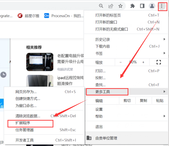 打开浏览器的同时会在主页外同时打开芒果TV,抖音等网站