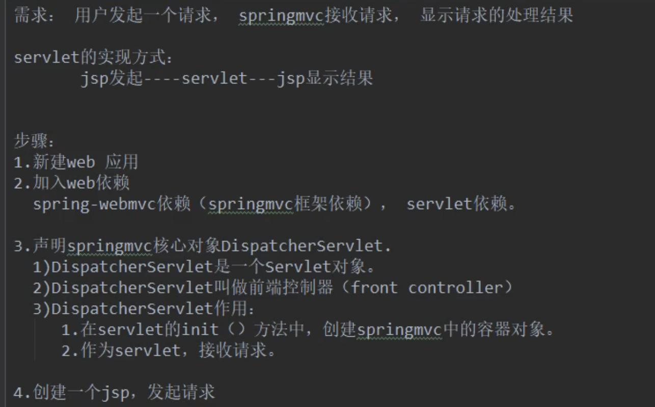 SpringMVC基础(2):SpringMVC基础-CSDN博客