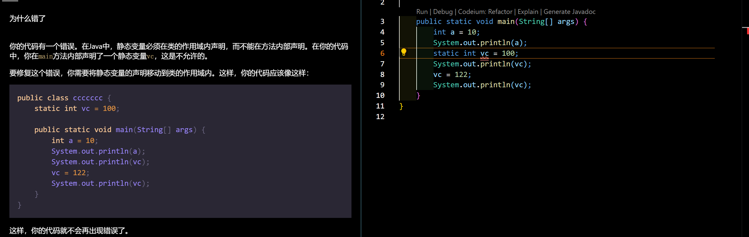 我在VScode学Java类与对象（Java显式参数和隐式参数、静态方法+main方法、Java访问修饰符、static关键字、Java的包、对象数组）第三辑