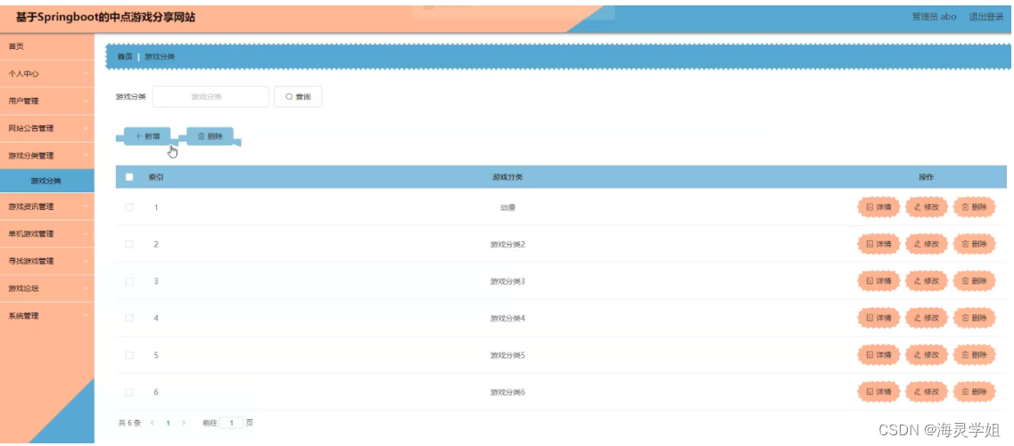 免费游戏网址电脑版 f68ece3dd9e84a1893fd1d26cc7f70c7.png