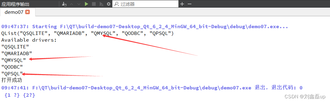 QT连接Mysql数据库